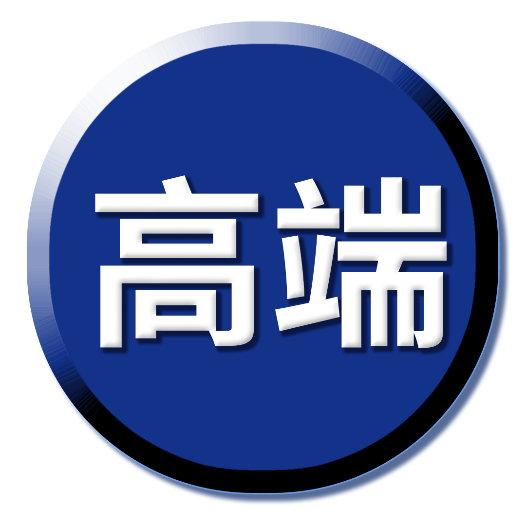 小批量定制